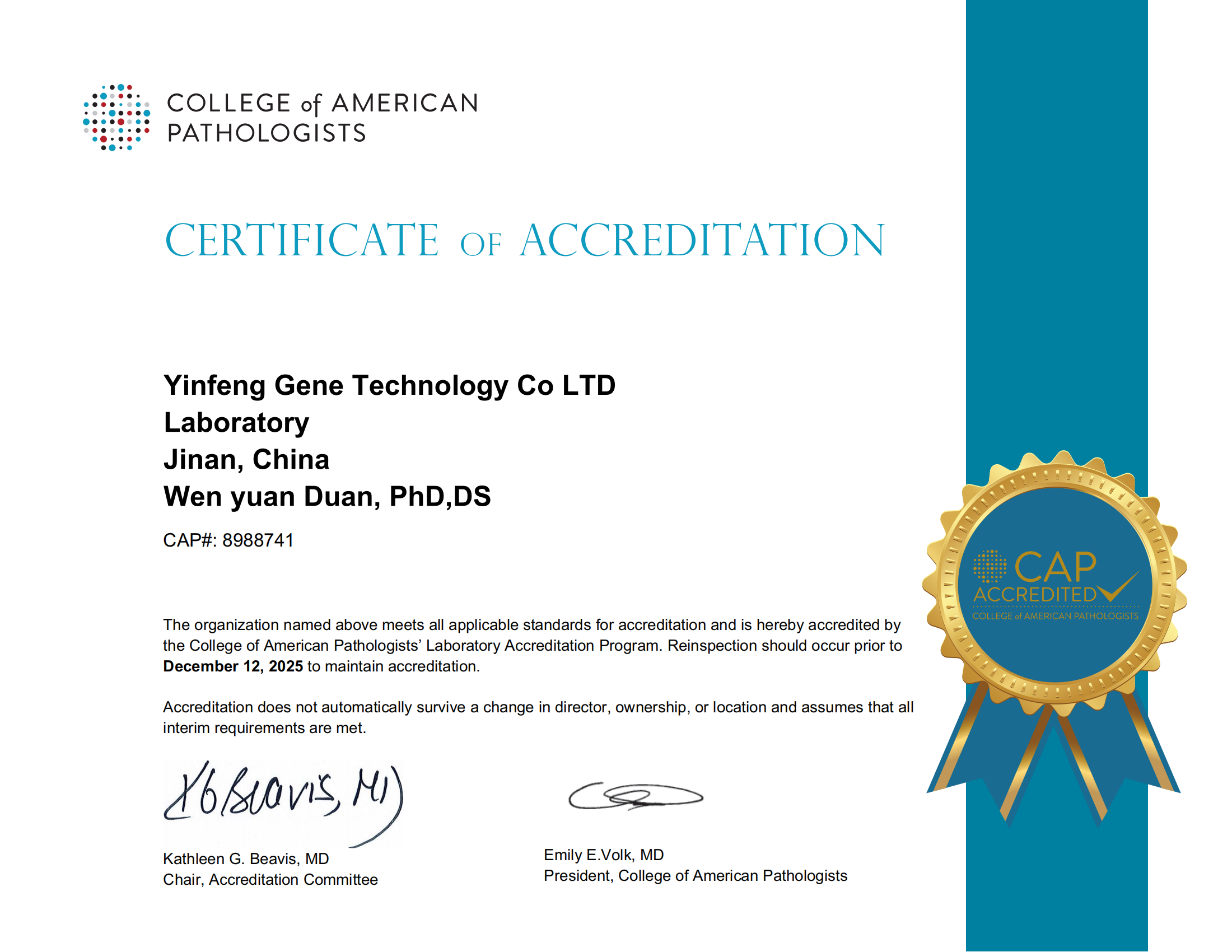 Accreditation Certificate2025��12��(1)_00.png